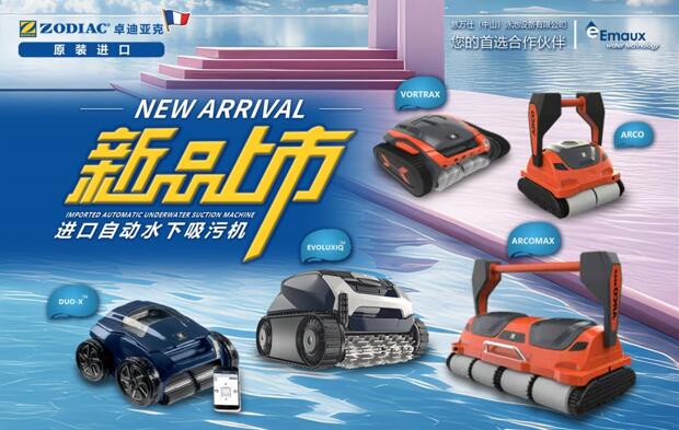 1740195931634091.jpg 泳池自動吸污機(jī)-1.jpg