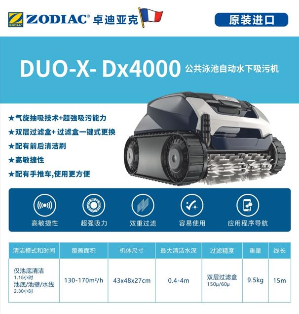 1743154350324841.jpg 自動(dòng)吸污機(jī)-3-28-4.jpg